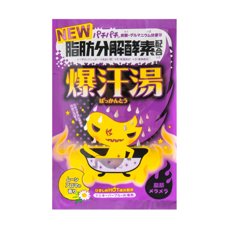 Moon Aroma scent sweat hot water