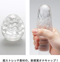 Load image into Gallery viewer, TENGA TENGA EGG COOL WAVY EGG-001C