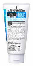 Load image into Gallery viewer, KAO BIORE MENS DEEP OIL CLEAR FACE WASH