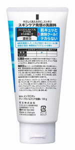 KAO BIORE MENS DEEP OIL CLEAR FACE WASH