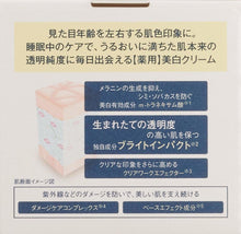 Load image into Gallery viewer, Shiseido Elixir White Reset Brightenist