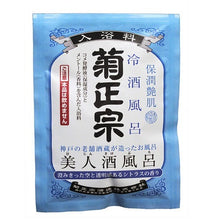Load image into Gallery viewer, Kikumasamune Bijin Bath (Citrus Fragrance)