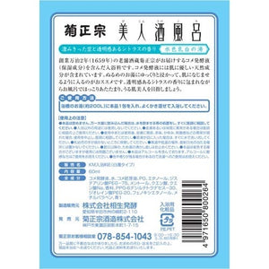 Kikumasamune Bijin Bath (Citrus Fragrance)