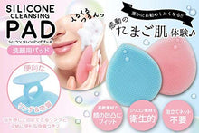 Load image into Gallery viewer, Sun Smile Silicone Cleansing Pad Pink