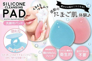 Sun Smile Silicone Cleansing Pad Pink