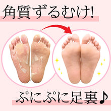 Load image into Gallery viewer, SOSU PERORIN FOOT PEELING PACK ROSE