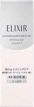 Load image into Gallery viewer, Shiseido Elixir Skin Care by Age Whitening Clear Emulsion II