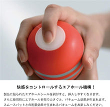 Load image into Gallery viewer, tenga tenga original vacuum toc-101
