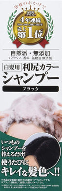Rishiri color SP BK 200ml