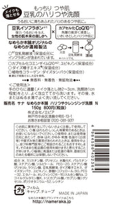 Smooth Haritsuya Cleansing Facial Wash N
