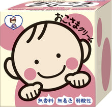 Load image into Gallery viewer, TO-PLAN Child (Baby &amp; Kid) Cream 110g