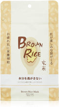 Load image into Gallery viewer, Sincere Grace Essence Mask Brown Rice 10pcs