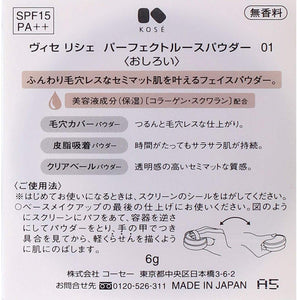 Visee Loose powder # 001