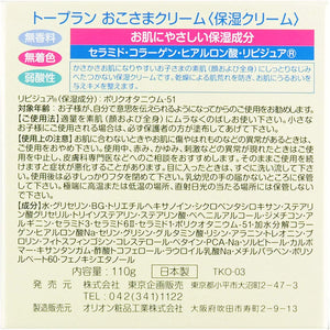 TO-PLAN Child (Baby & Kid) Cream 110g