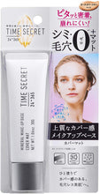 Load image into Gallery viewer, Time Secret Mineral Make-up Base (Cover Mat)