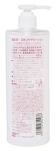 Load image into Gallery viewer, Kikumasamune Japanese Sake Lotion