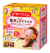 Load image into Gallery viewer, Megrhythm steam Hot eye mask Ripe yuzu