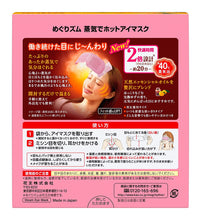 Load image into Gallery viewer, Megrhythm steam Hot eye mask Ripe yuzu