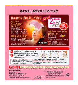 Megrhythm steam Hot eye mask Ripe yuzu