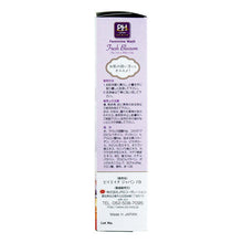 Load image into Gallery viewer, PH JAPAN PREMIUM Feminine Wash Fresh Blossom 150ml
NEW