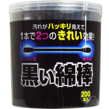 Load image into Gallery viewer, COTTON LABO BLACK COTTON SWABS