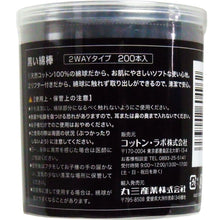 Load image into Gallery viewer, COTTON LABO BLACK COTTON SWABS