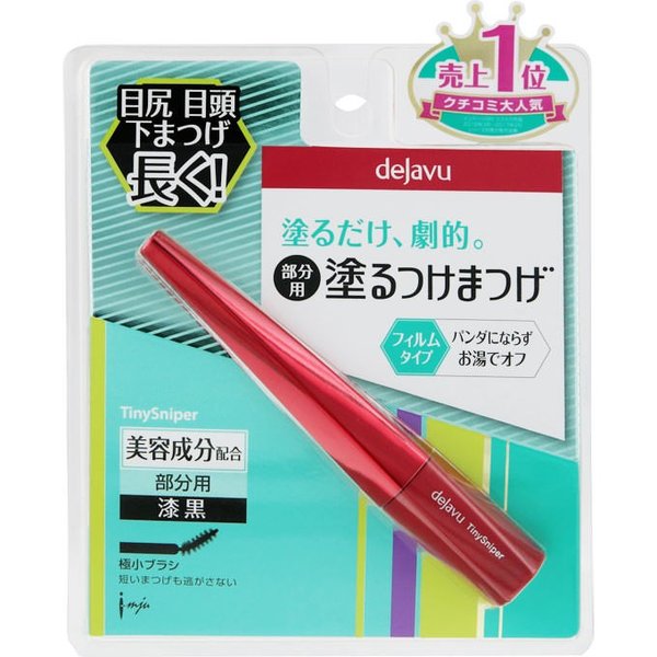 IMJU DEJAVU TINY SNIPER PURE BLACK