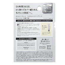 Load image into Gallery viewer, Time Secret Mineral Make-up Base (Cover Mat)