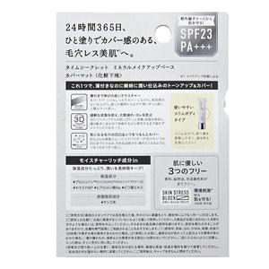 Time Secret Mineral Make-up Base (Cover Mat)