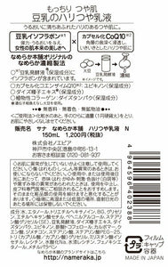 Sana isoflavone Halifax luster milk