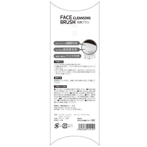 BN Face Cleansing Brush